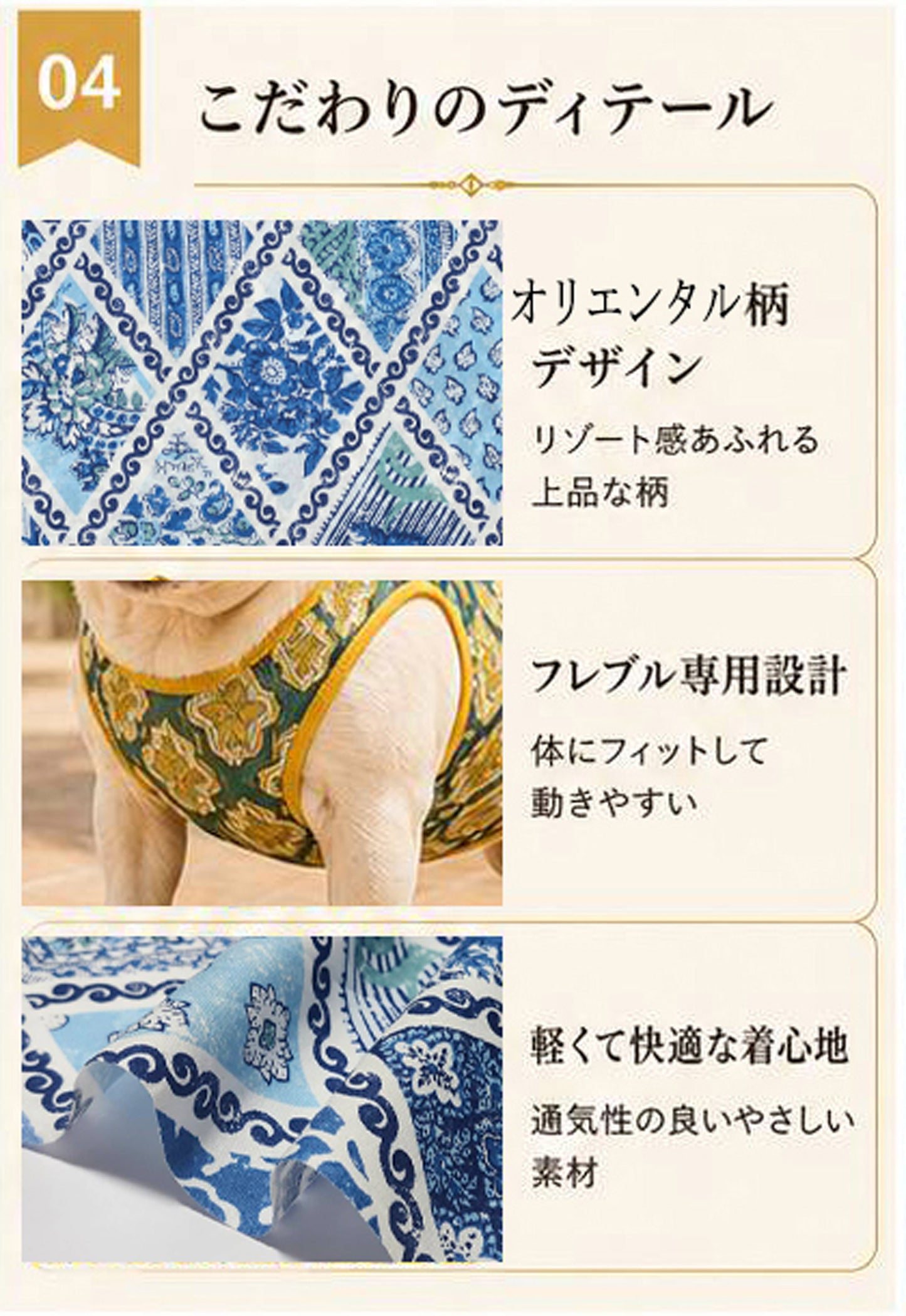 Oriental Resort Tank ◇RIO STYLE◇-dog resort wear-