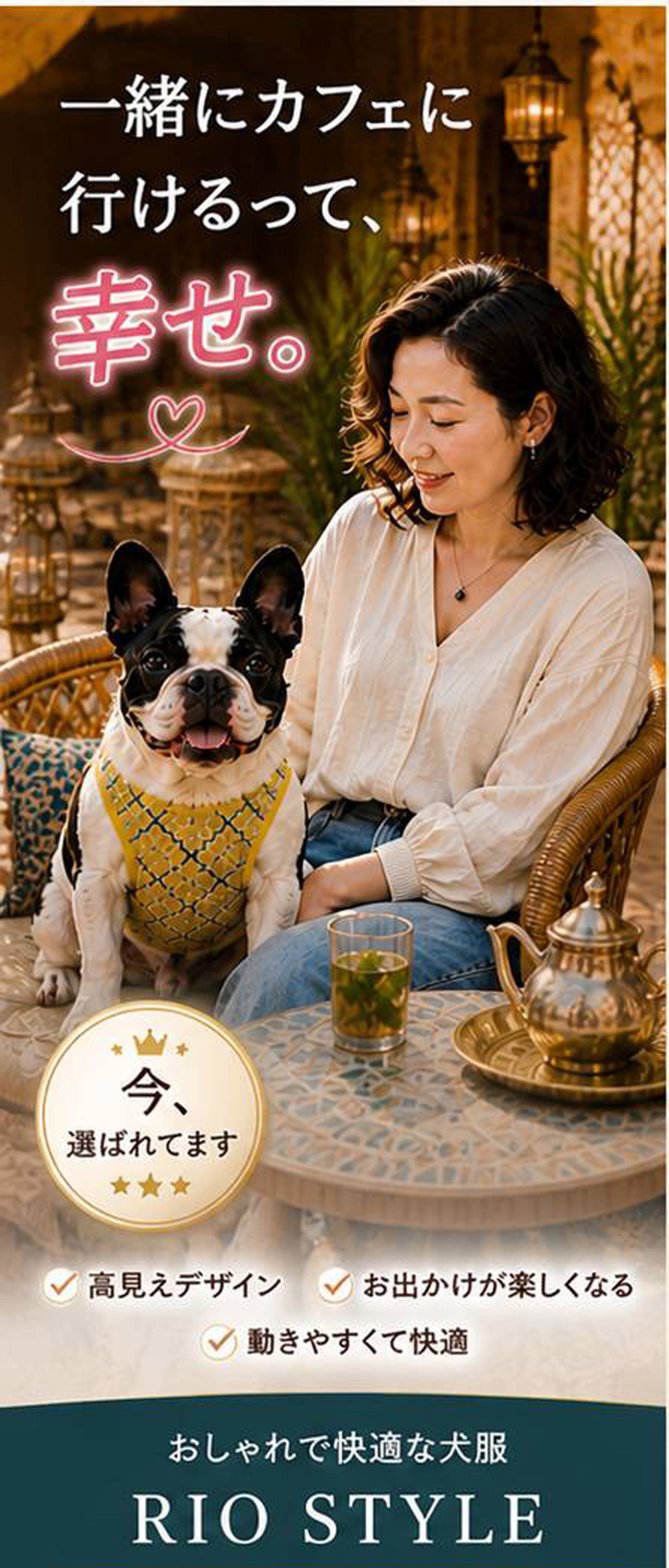 Oriental Resort Tank ◇RIO STYLE◇-dog resort wear-