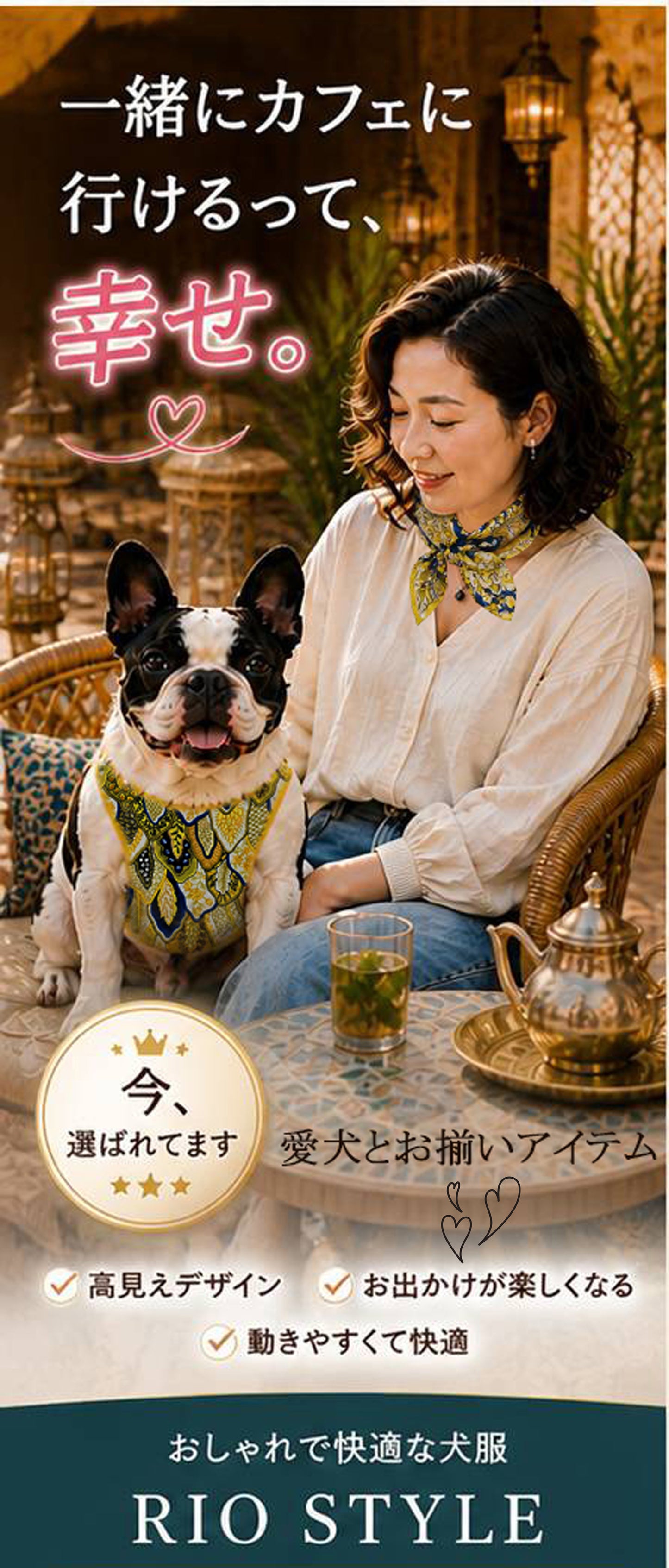 Oriental Resort Handkerchief◇RIO STYLE ◇-dog resort wear-