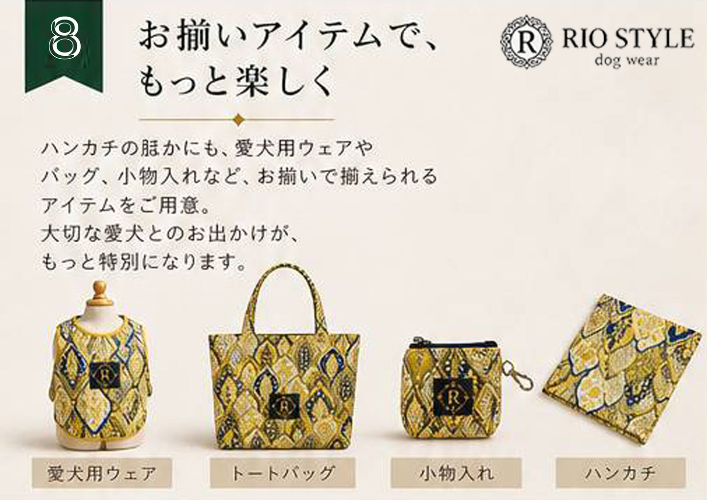 Oriental Resort Handkerchief◇RIO STYLE ◇-dog resort wear-