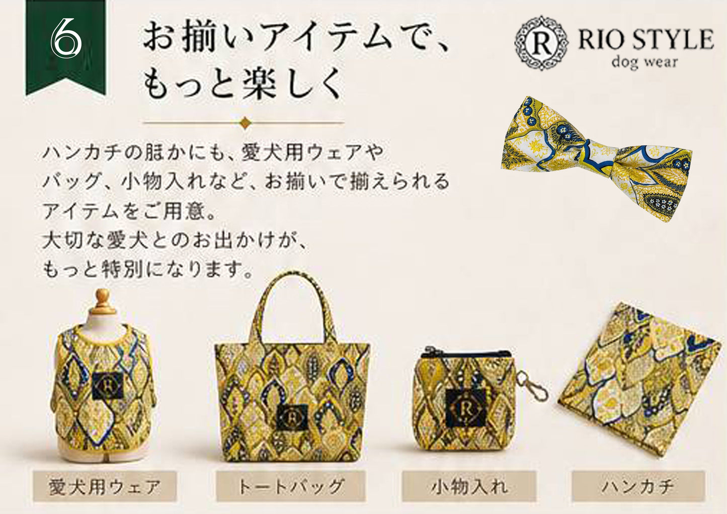 Oriental Resort Bow Tie◇RIO STYLE ◇-dog resort wear-