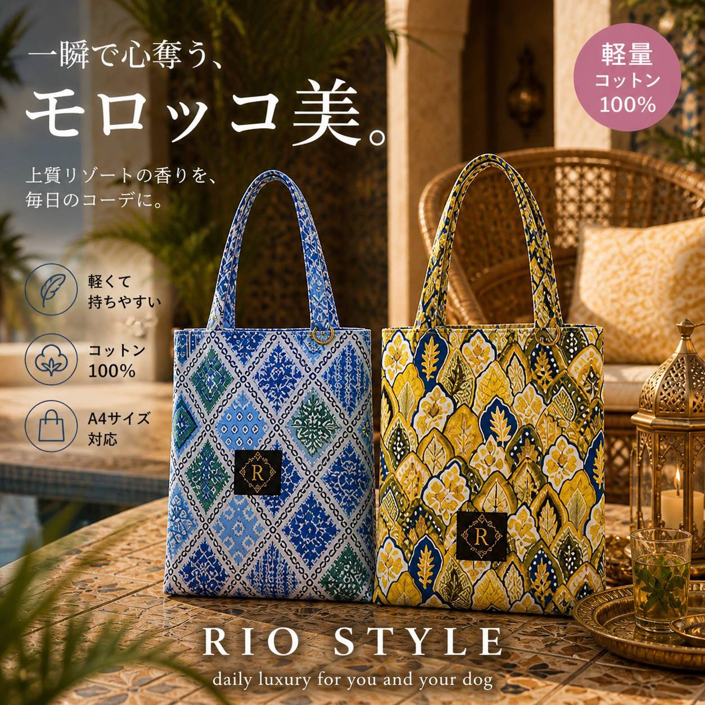 Oriental Resort Tote Bag◇RIO STYLE◇-dog resort wear-