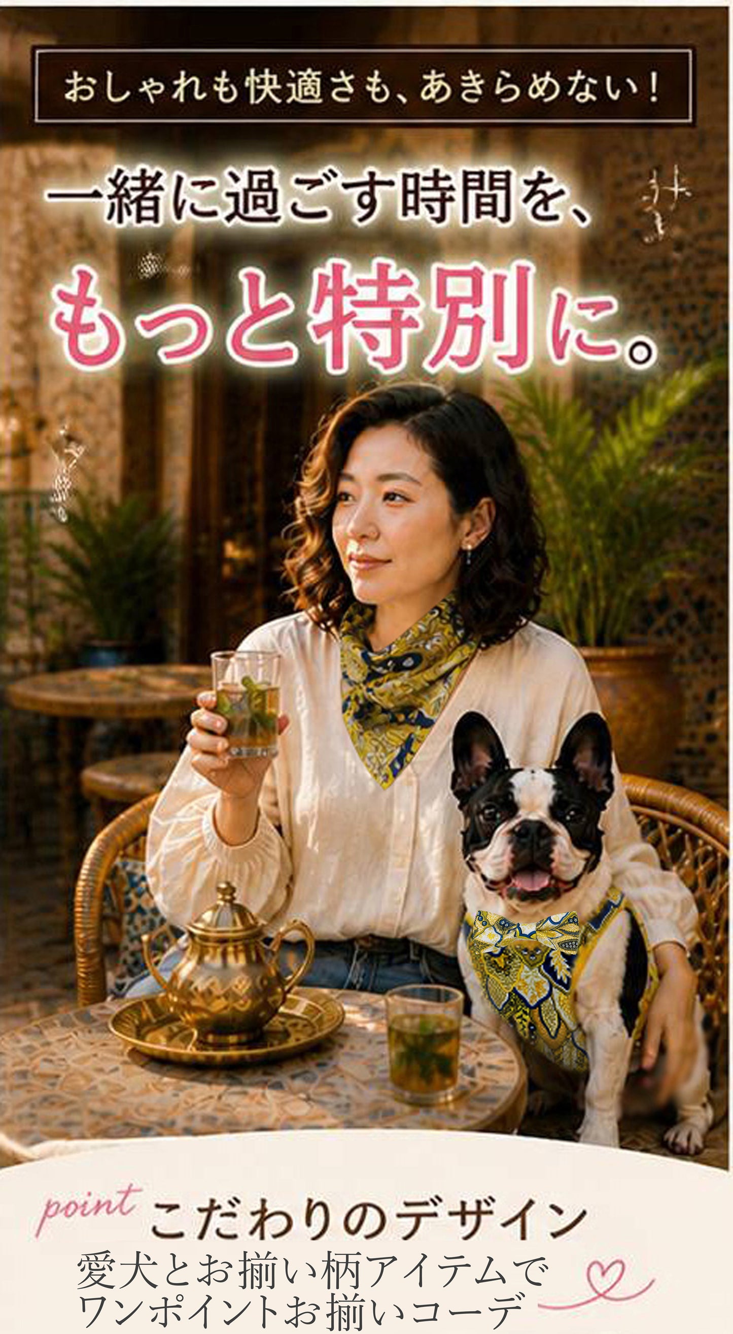 Oriental Resort Tote Bag◇RIO STYLE◇-dog resort wear-