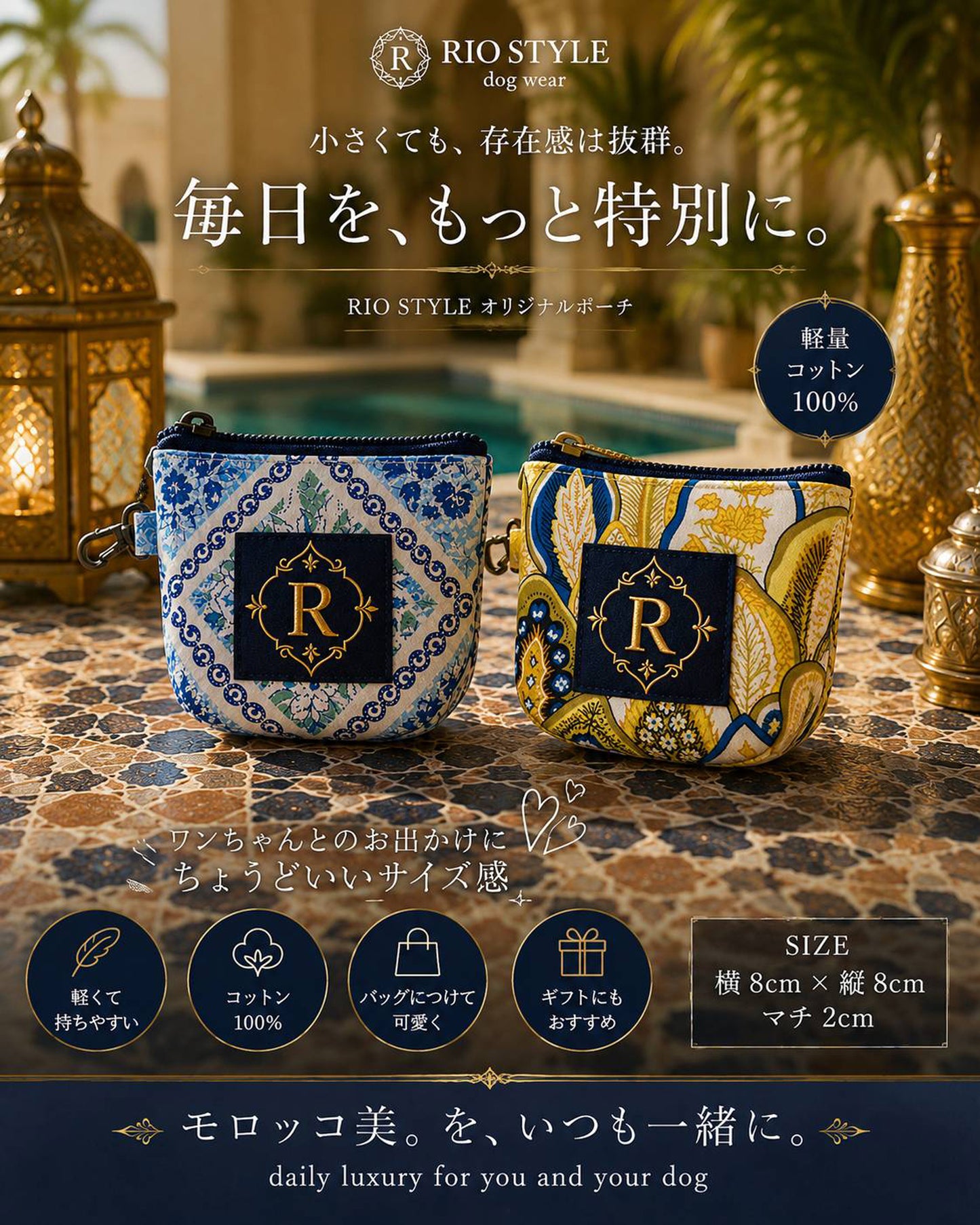 Oriental Resort Mini Pouch◇RIO STYLE◇-dog resort wear-