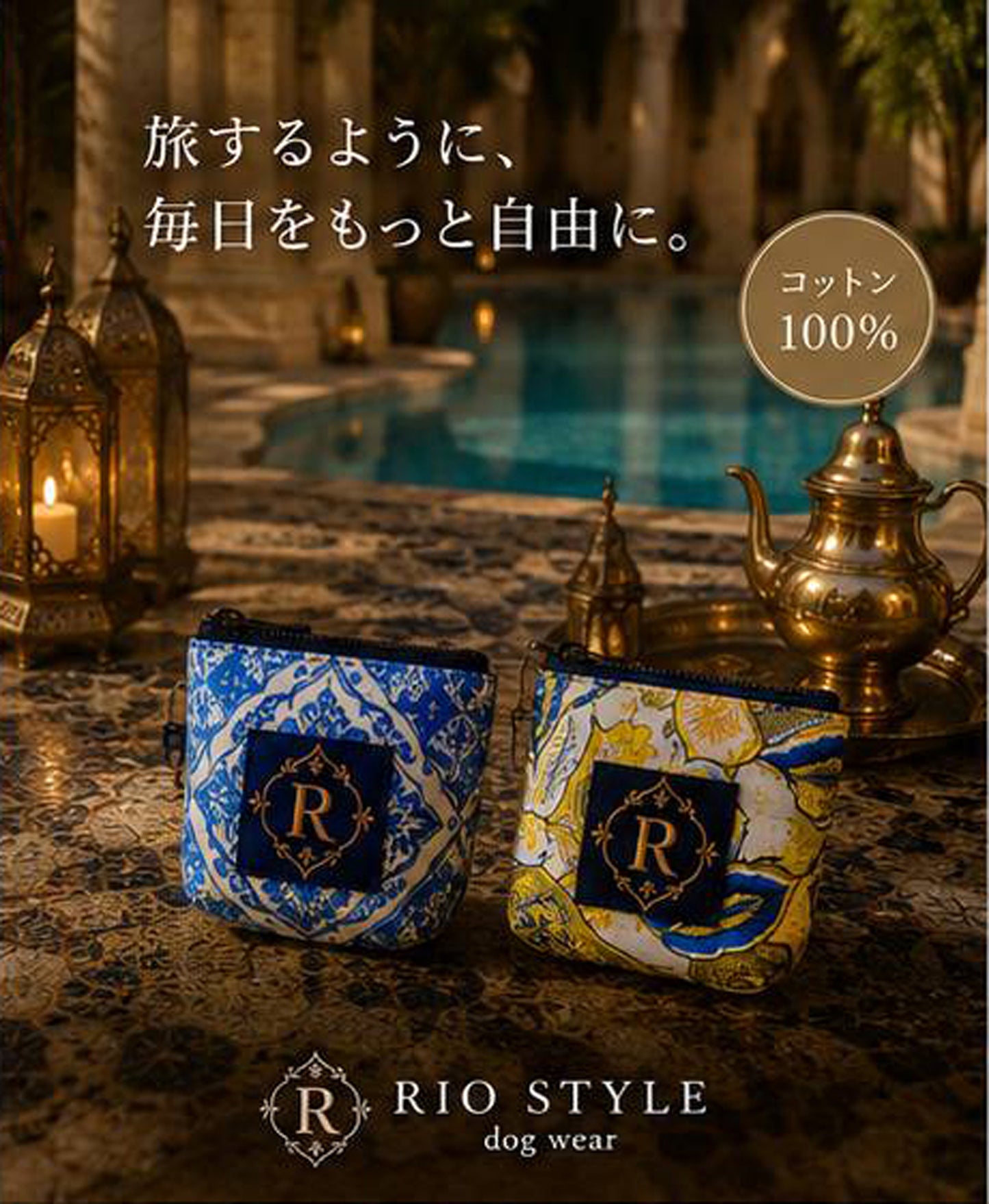 Oriental Resort Mini Pouch◇RIO STYLE◇-dog resort wear-