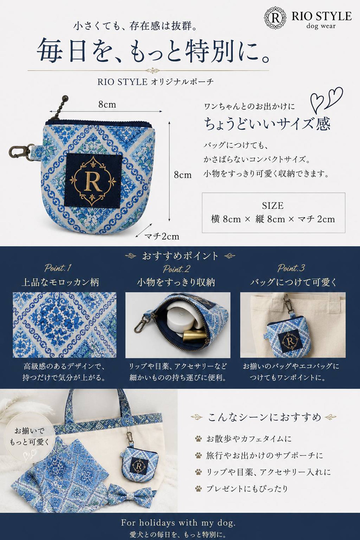 Oriental Resort Mini Pouch◇RIO STYLE◇-dog resort wear-