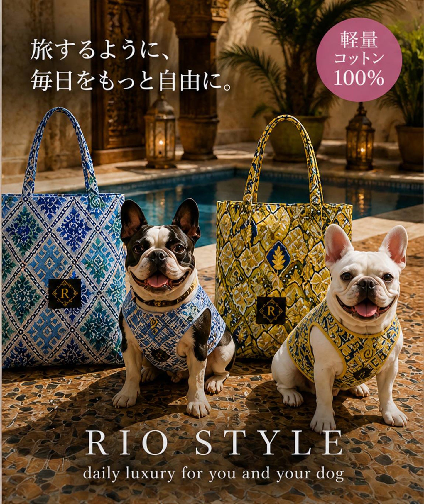 Oriental Resort Mini Pouch◇RIO STYLE◇-dog resort wear-