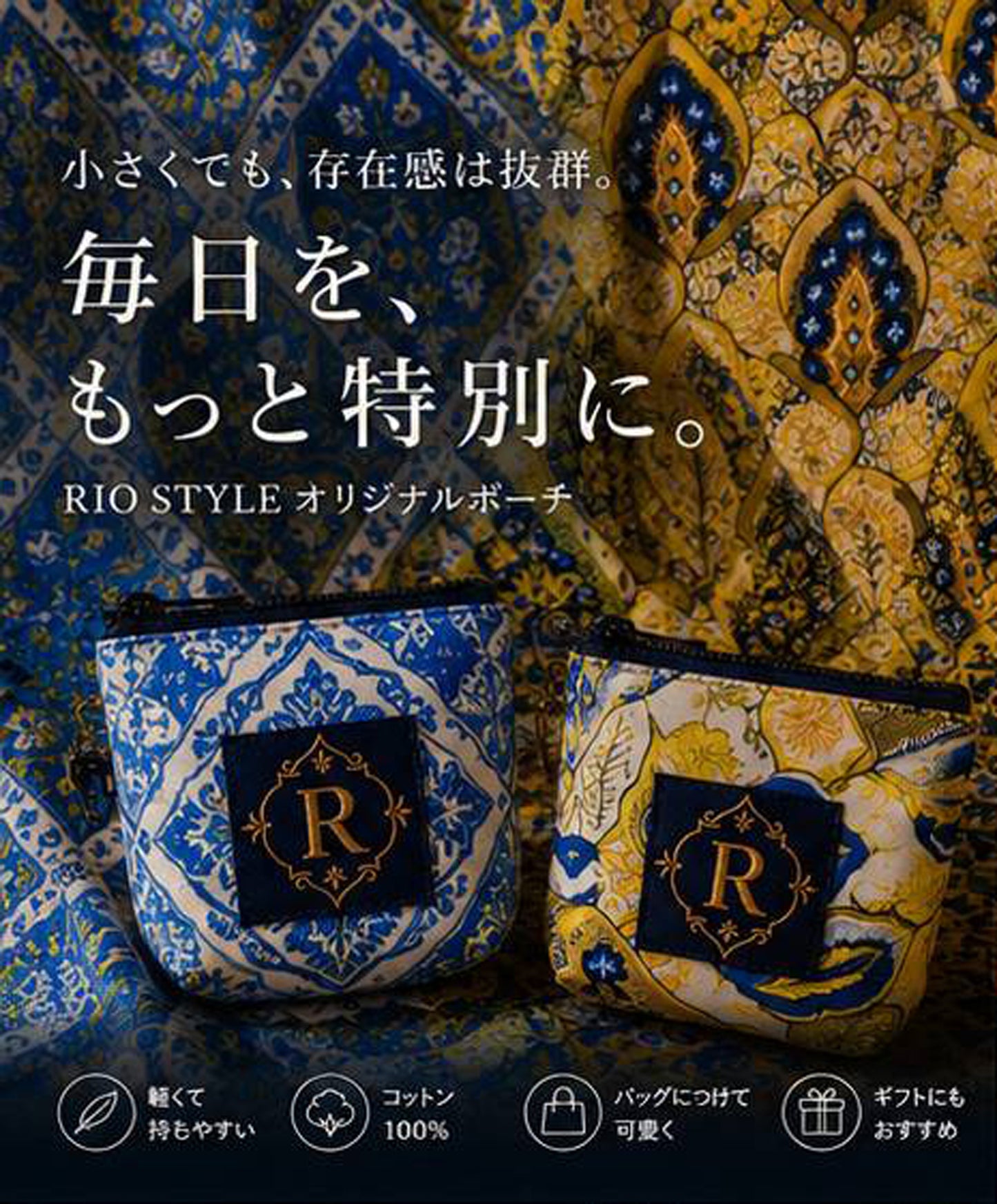 Oriental Resort Mini Pouch◇RIO STYLE◇-dog resort wear-