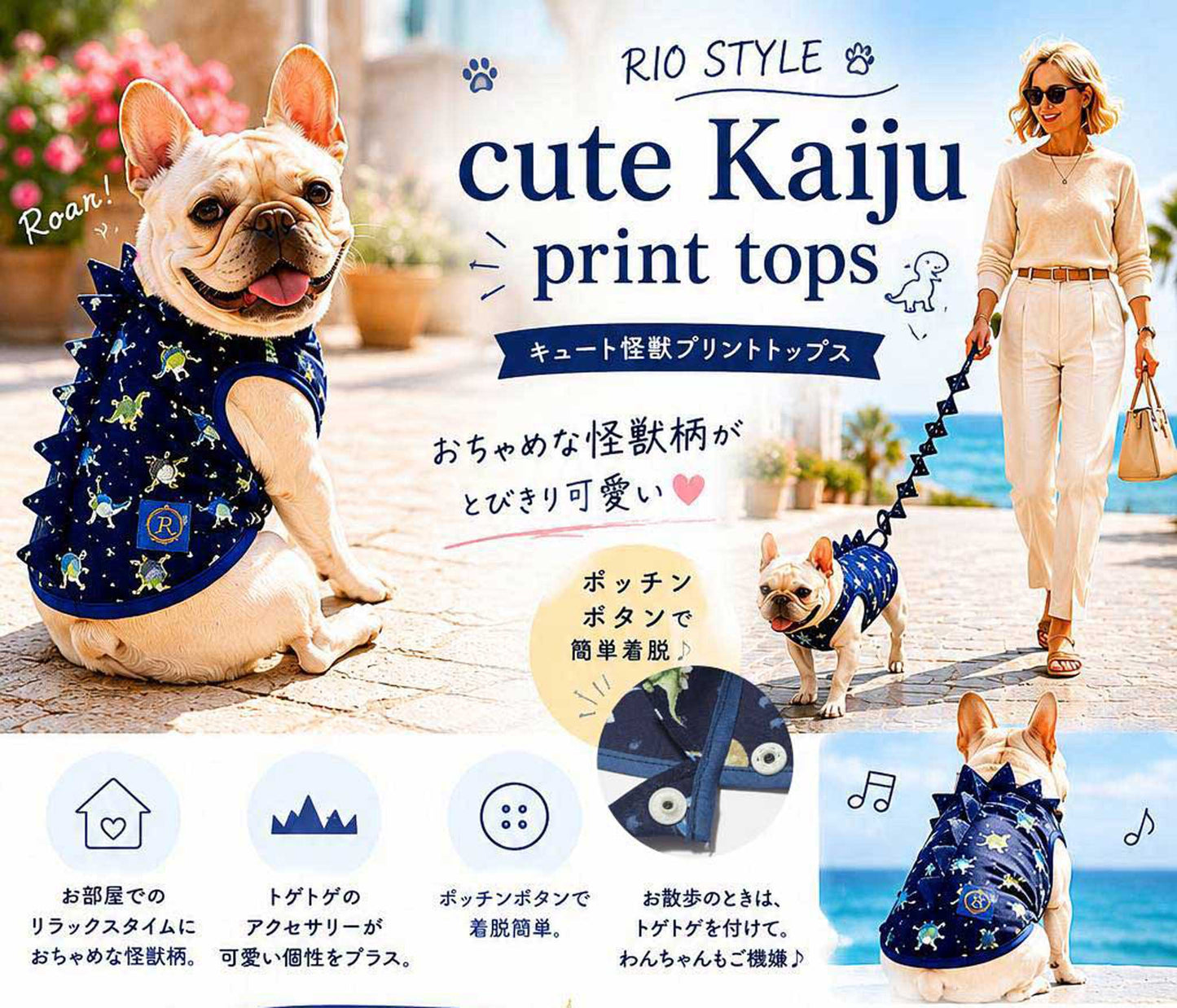 Cute KAIJU Print TOPS◇RIO STYLE◇-dog resort wear-