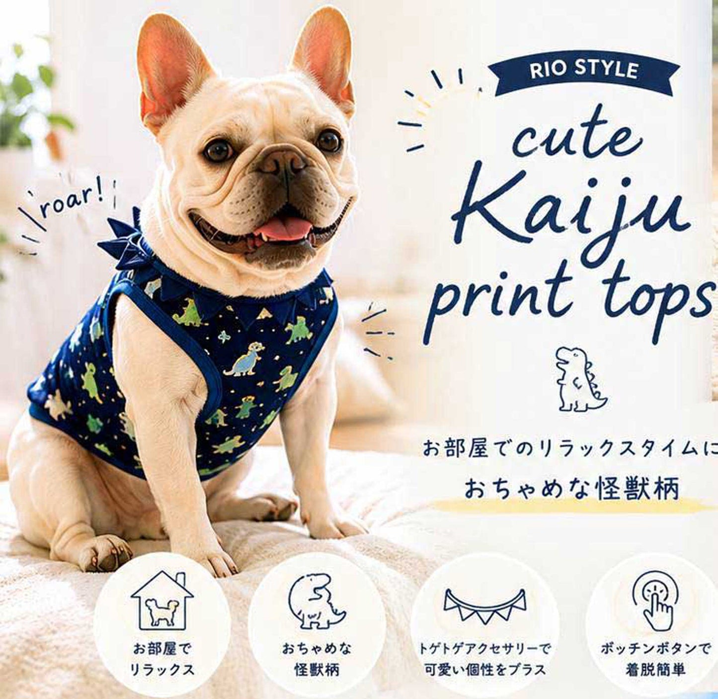Cute KAIJU Print TOPS◇RIO STYLE◇-dog resort wear-